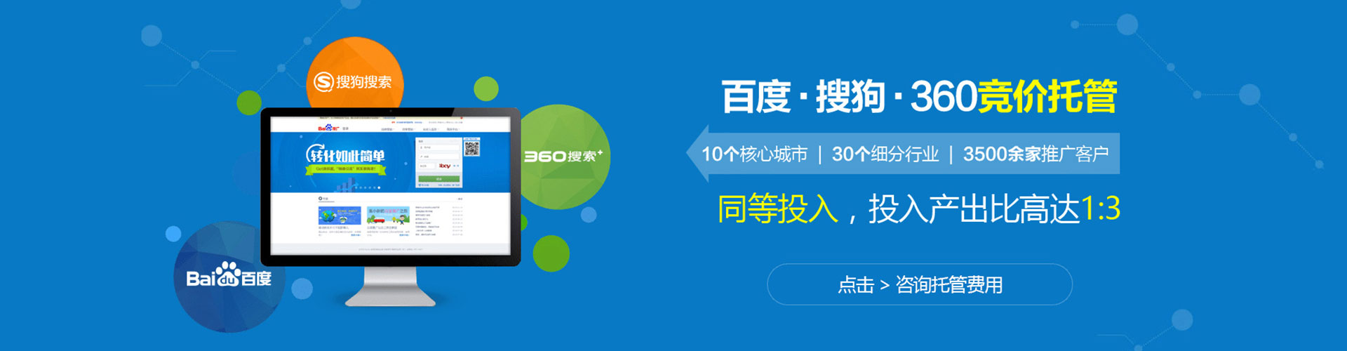 苏尼特右旗网络推广竞价